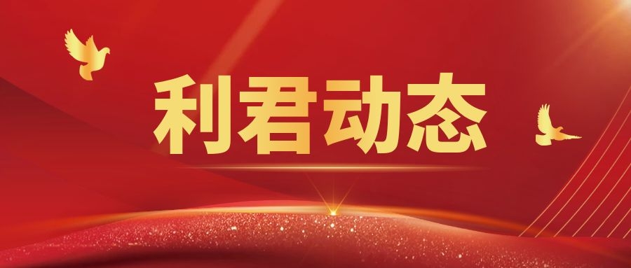 龙八头号玩家唯一股份与中冶北方开展业务交流